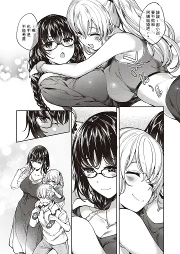 [Mutsutake] MEGURI DOKORO 3-po Fhentai - Page 10