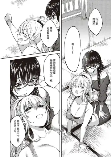 [Mutsutake] MEGURI DOKORO 3-po Fhentai - Page 16