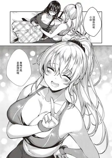 [Mutsutake] MEGURI DOKORO 3-po Fhentai - Page 17