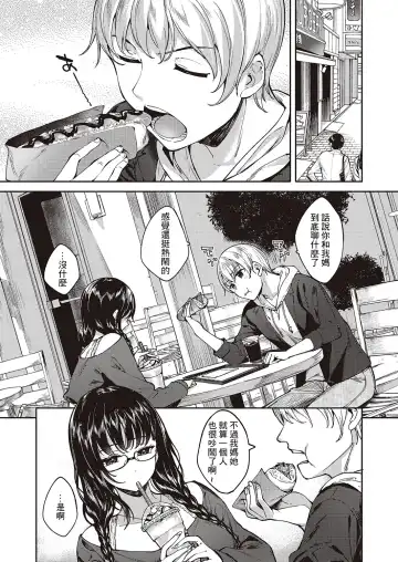 [Mutsutake] MEGURI DOKORO 3-po Fhentai - Page 18