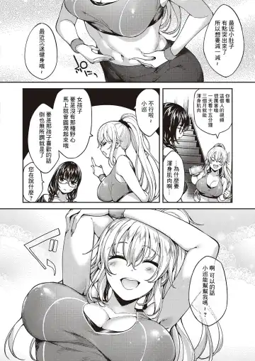 [Mutsutake] MEGURI DOKORO 3-po Fhentai - Page 4
