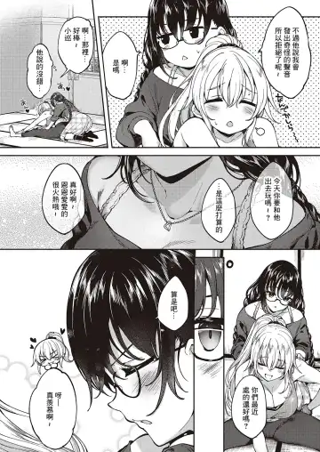 [Mutsutake] MEGURI DOKORO 3-po Fhentai - Page 6