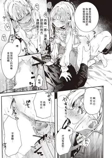 [Enomoto Nao] Atashi wa  Shou-kun ga Daisuki Dakara | 因為我最喜歡小翔了 Fhentai - Page 17
