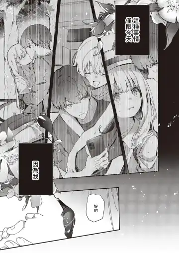 [Enomoto Nao] Atashi wa  Shou-kun ga Daisuki Dakara | 因為我最喜歡小翔了 Fhentai - Page 25