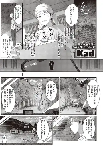 [Enomoto Nao] Atashi wa  Shou-kun ga Daisuki Dakara | 因為我最喜歡小翔了 Fhentai - Page 27