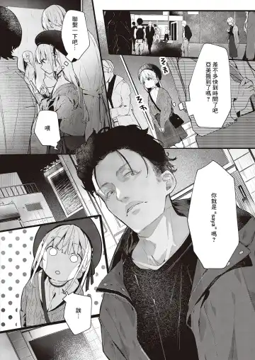 [Enomoto Nao] Atashi wa  Shou-kun ga Daisuki Dakara | 因為我最喜歡小翔了 Fhentai - Page 4