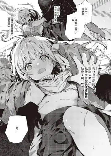 [Enomoto Nao] Atashi wa  Shou-kun ga Daisuki Dakara | 因為我最喜歡小翔了 Fhentai - Page 7