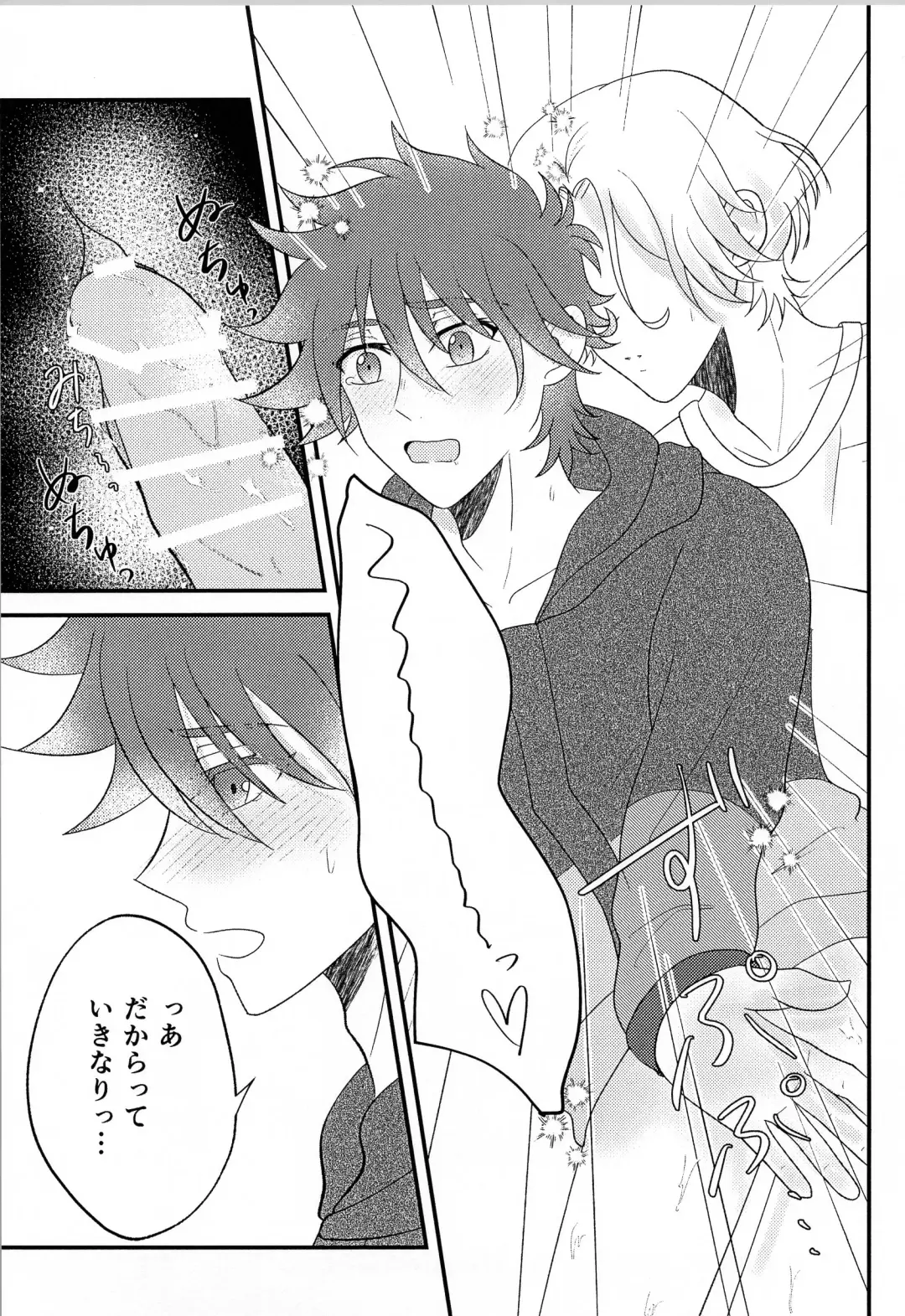 [Minya.] R P Fhentai - Page 12