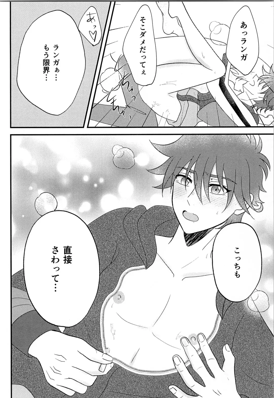 [Minya.] R P Fhentai - Page 15