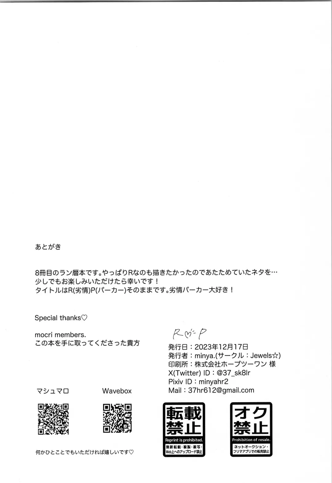 [Minya.] R P Fhentai - Page 17