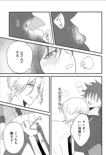 [Minya.] R P Fhentai - Page 10