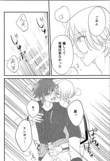 [Minya.] R P Fhentai - Page 13