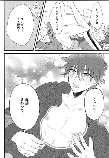 [Minya.] R P Fhentai - Page 15