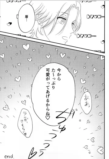 [Minya.] R P Fhentai - Page 16