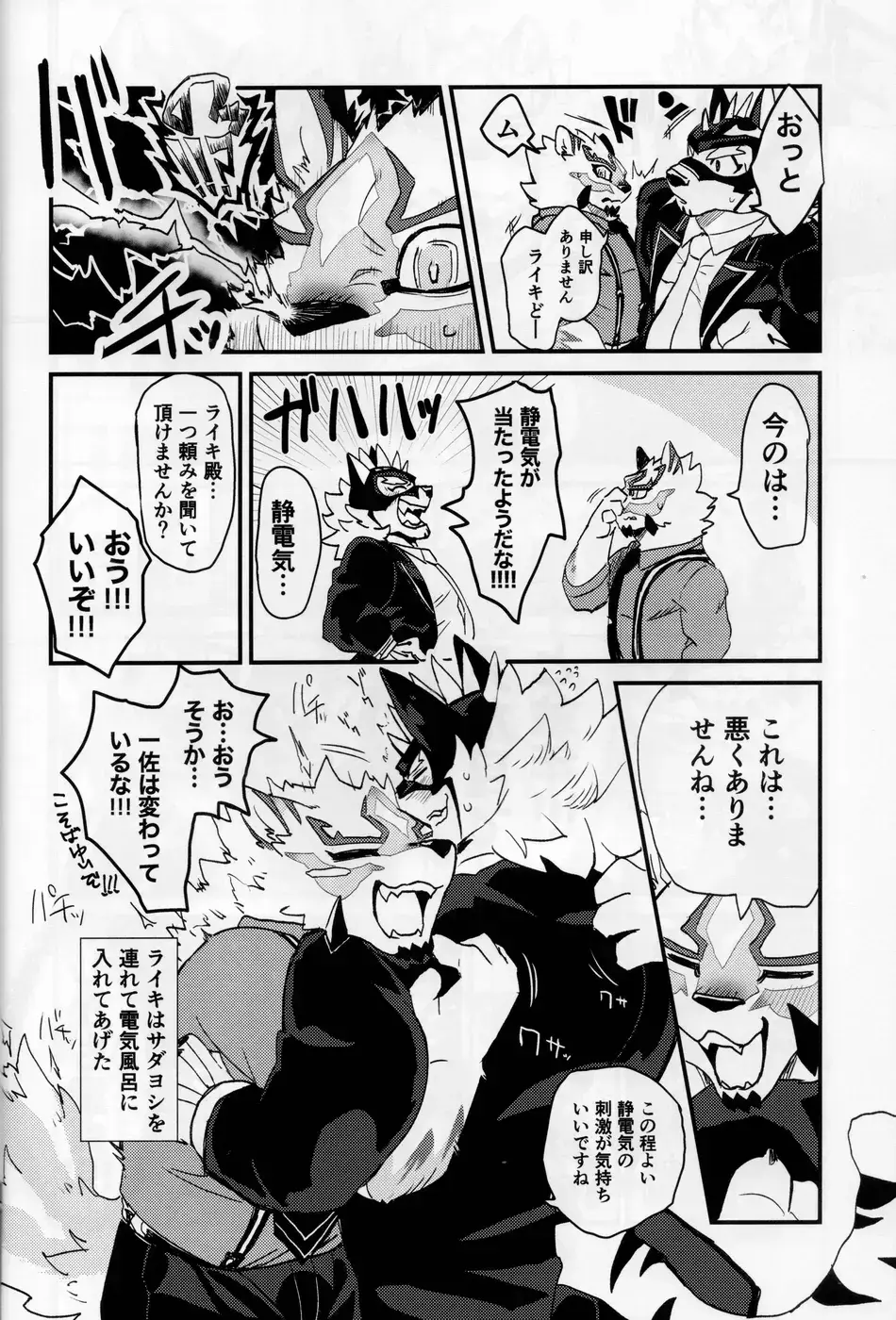 [Saku] Sadayoshi no Kansoku! ! Fhentai - Page 5