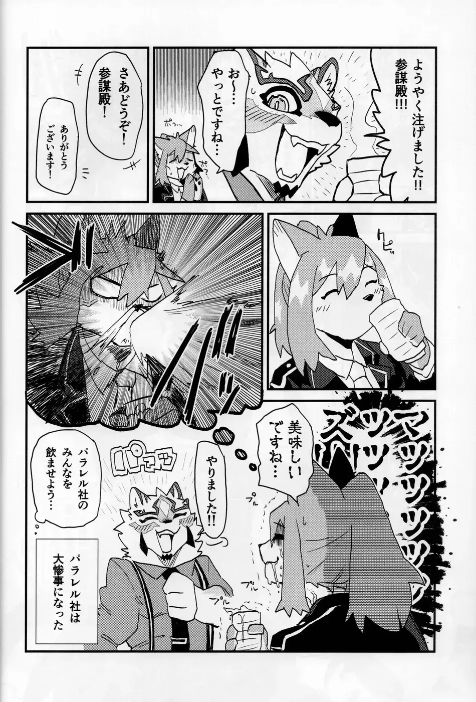 [Saku] Sadayoshi no Kansoku! ! Fhentai - Page 7