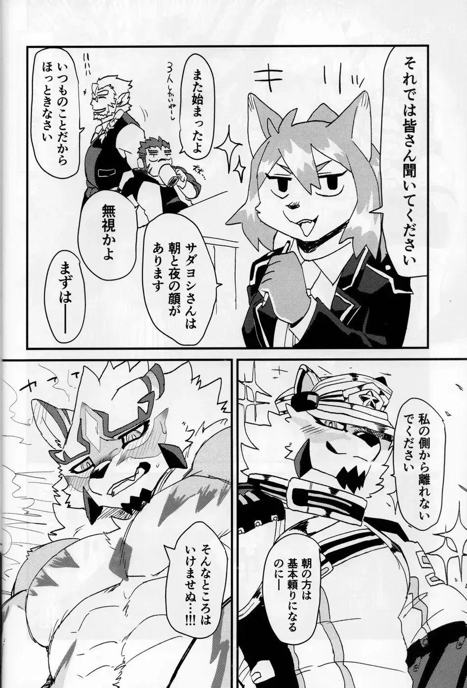 [Saku] Sadayoshi no Kansoku! ! Fhentai - Page 9