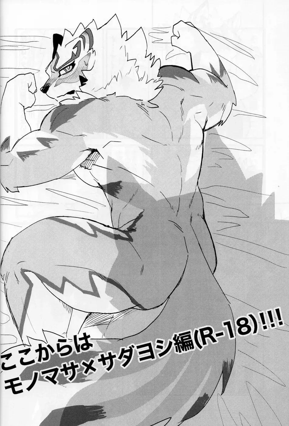 [Saku] Sadayoshi no Kansoku! ! Fhentai - Page 11