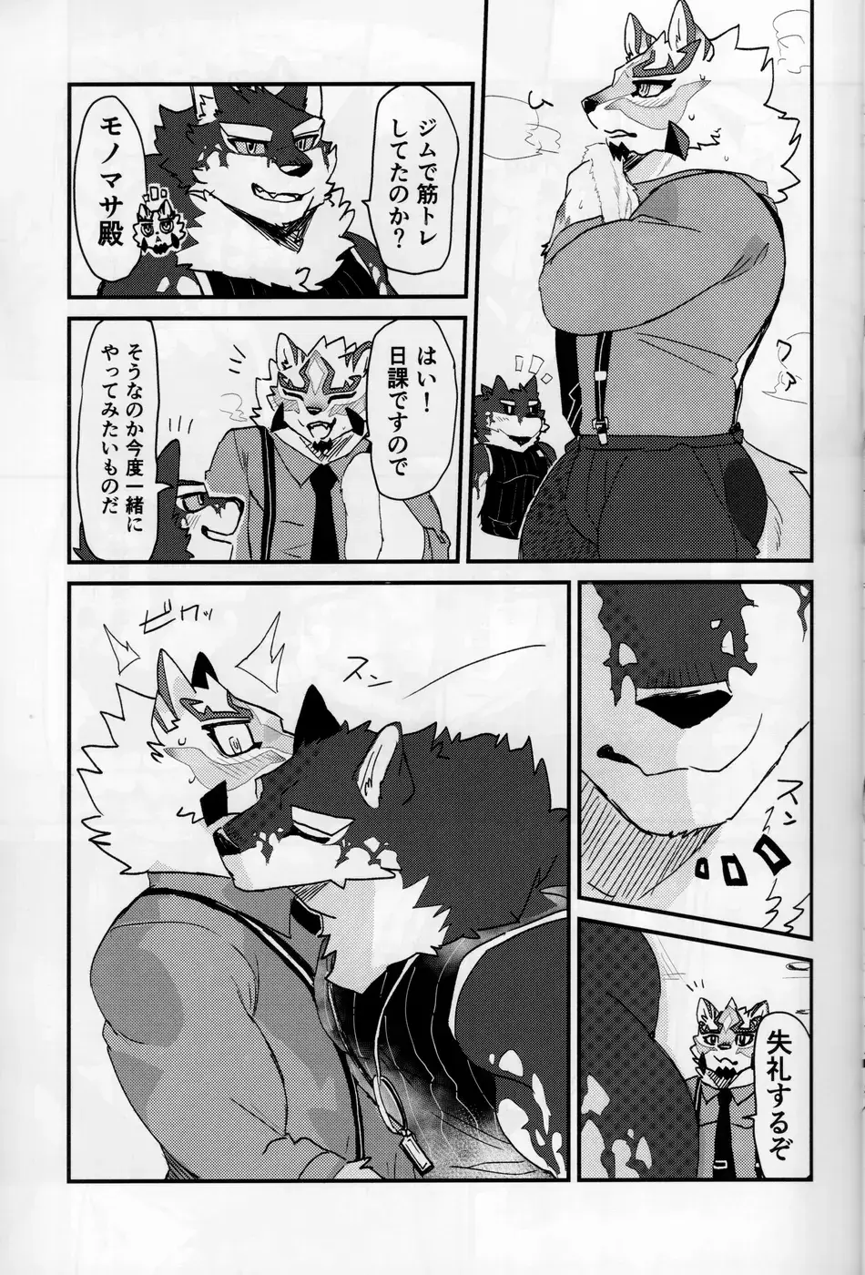 [Saku] Sadayoshi no Kansoku! ! Fhentai - Page 12