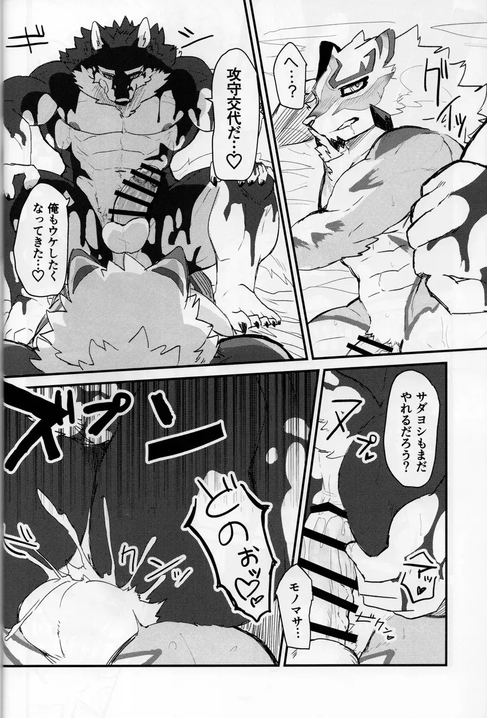 [Saku] Sadayoshi no Kansoku! ! Fhentai - Page 17