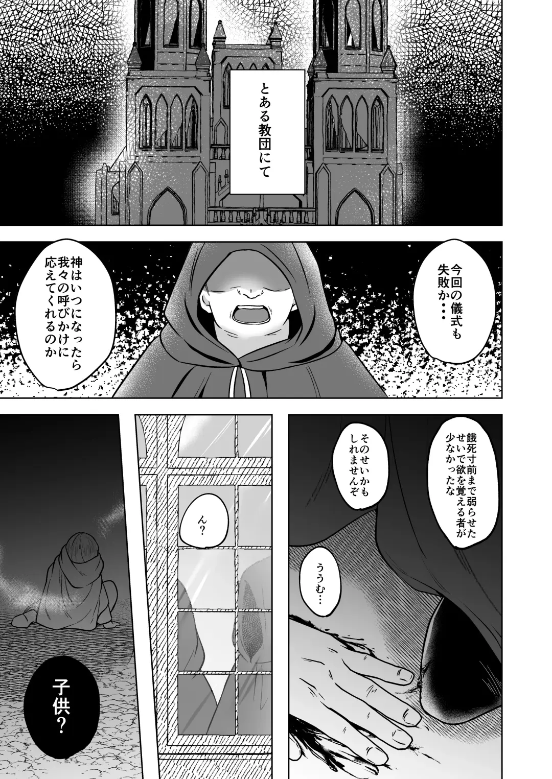 [Moc] Kyuusai Fhentai - Page 2