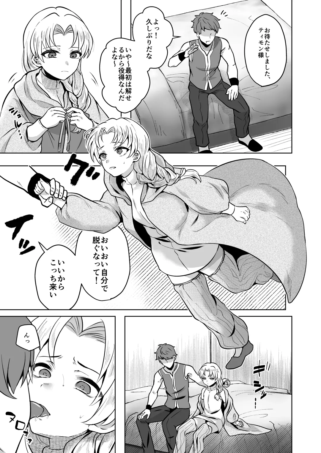 [Moc] Kyuusai Fhentai - Page 6