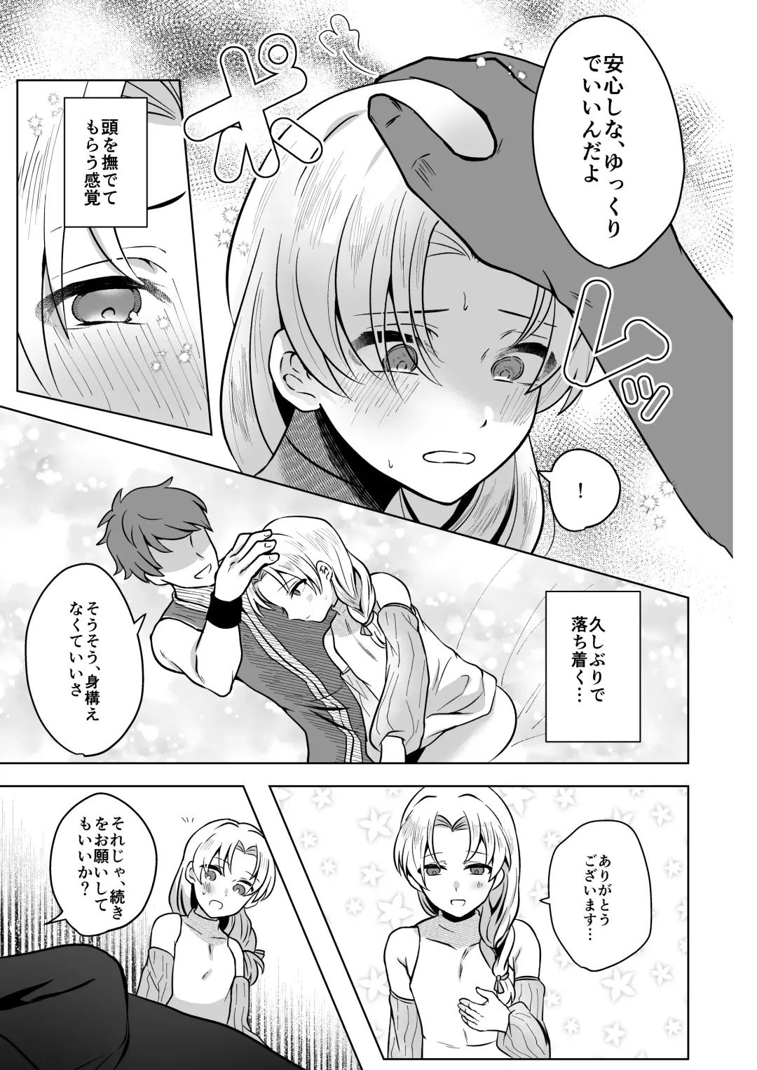 [Moc] Kyuusai Fhentai - Page 8