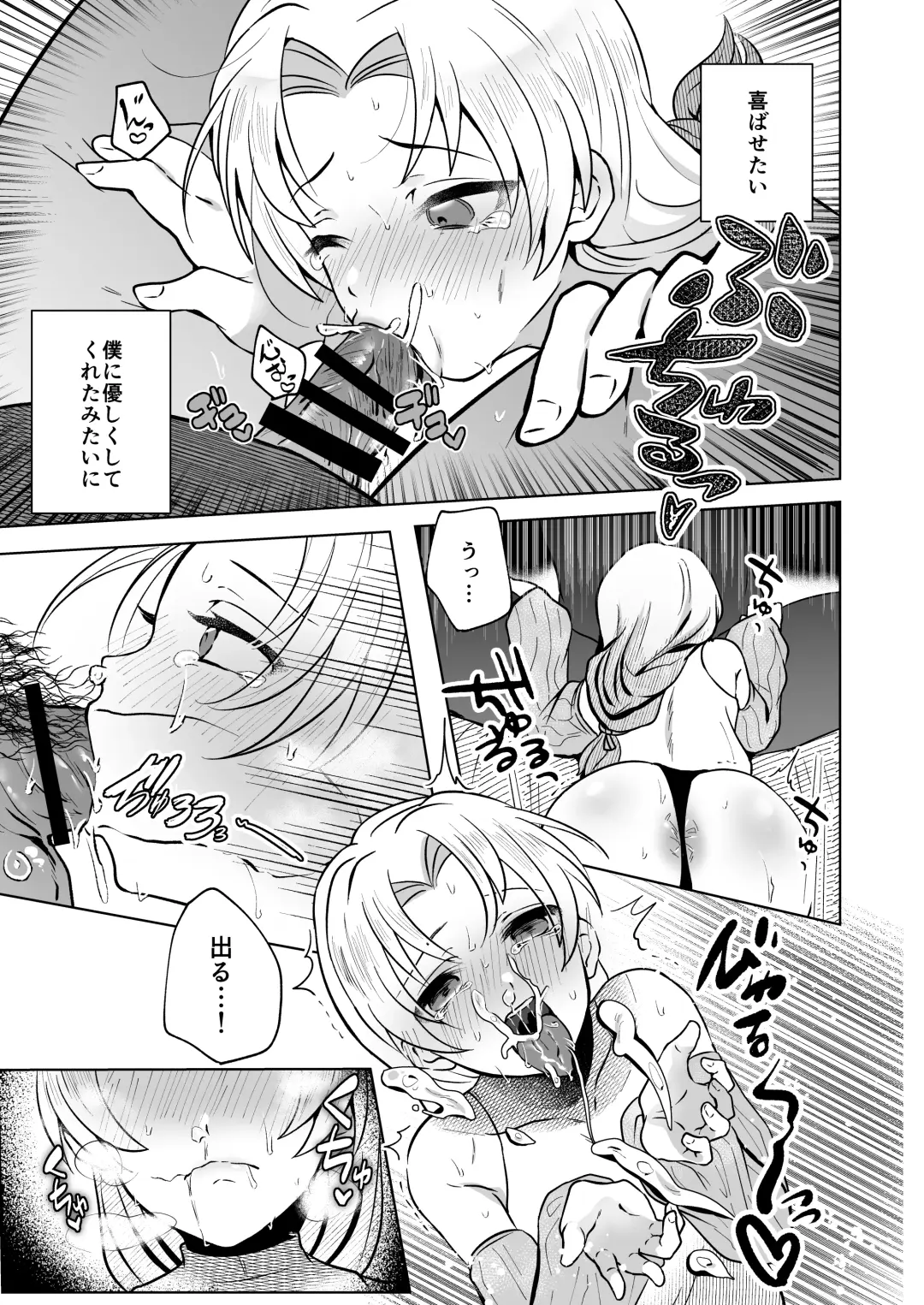 [Moc] Kyuusai Fhentai - Page 10