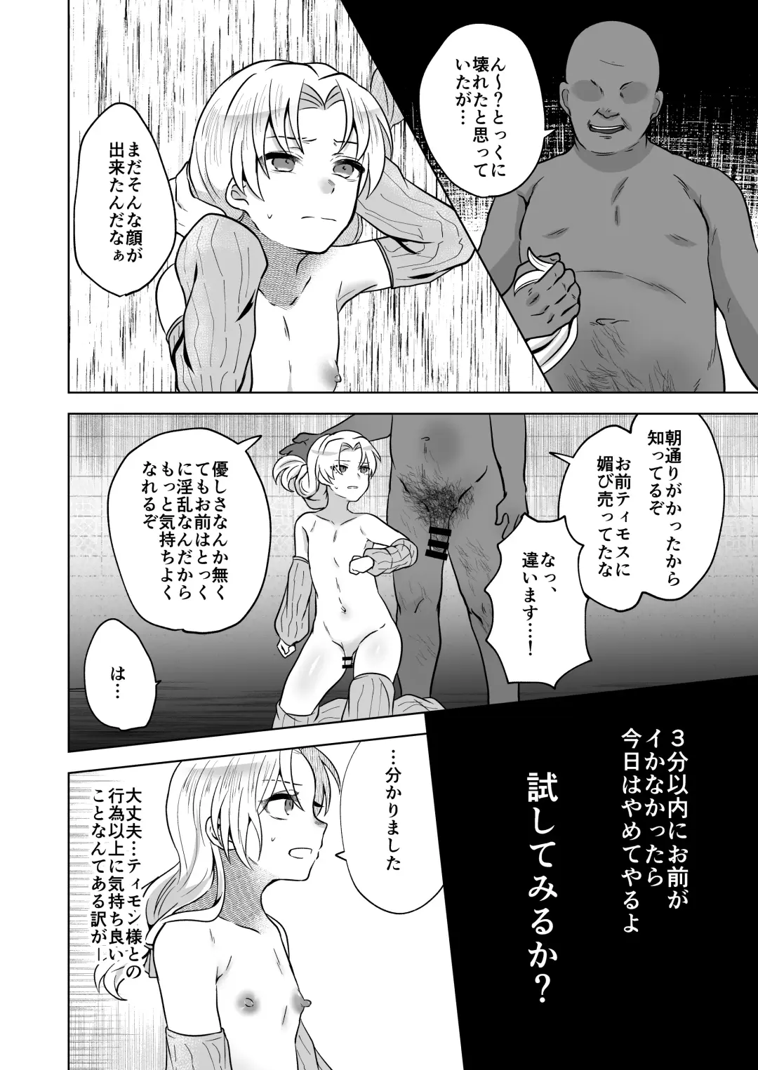 [Moc] Kyuusai Fhentai - Page 15