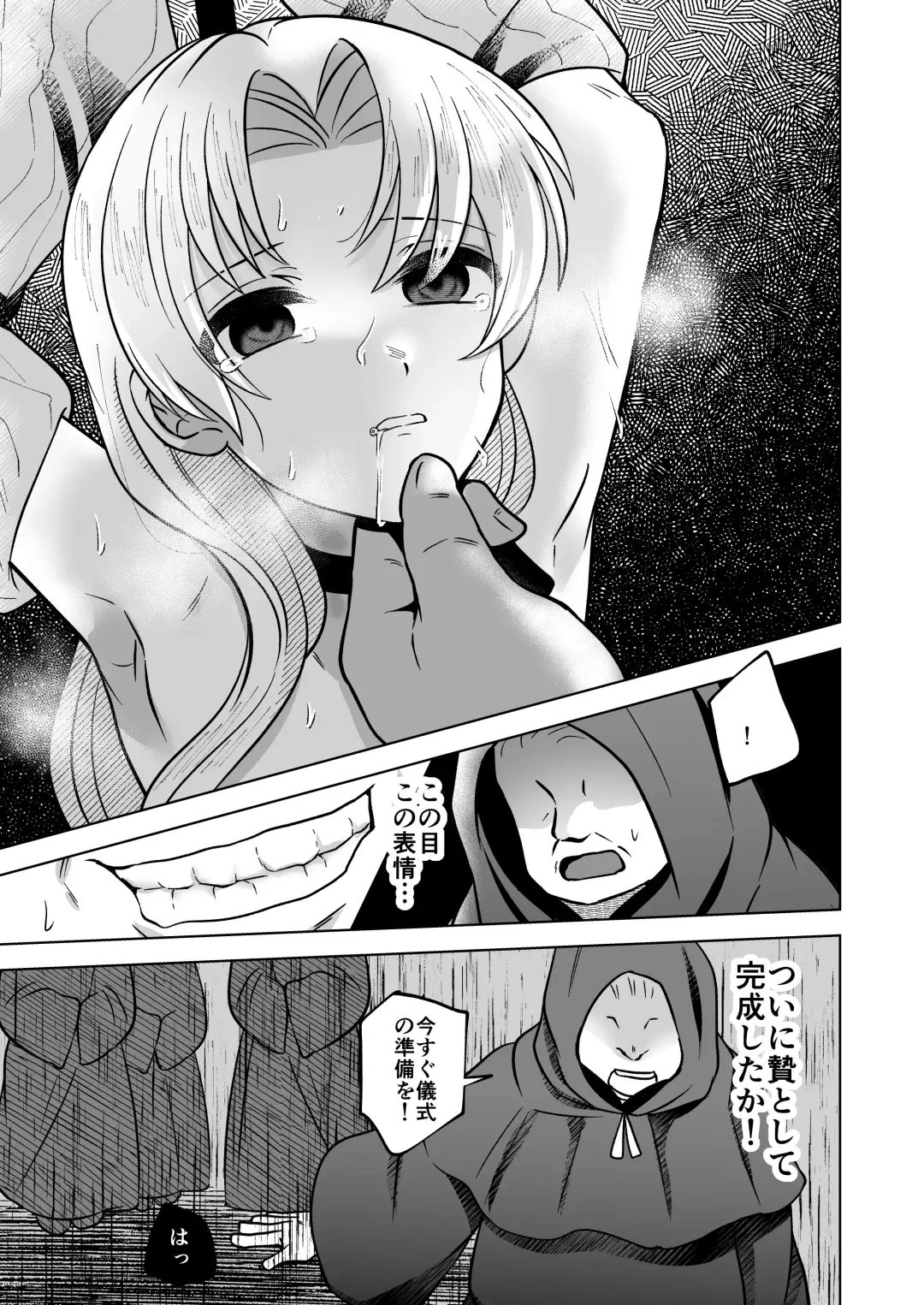 [Moc] Kyuusai Fhentai - Page 24