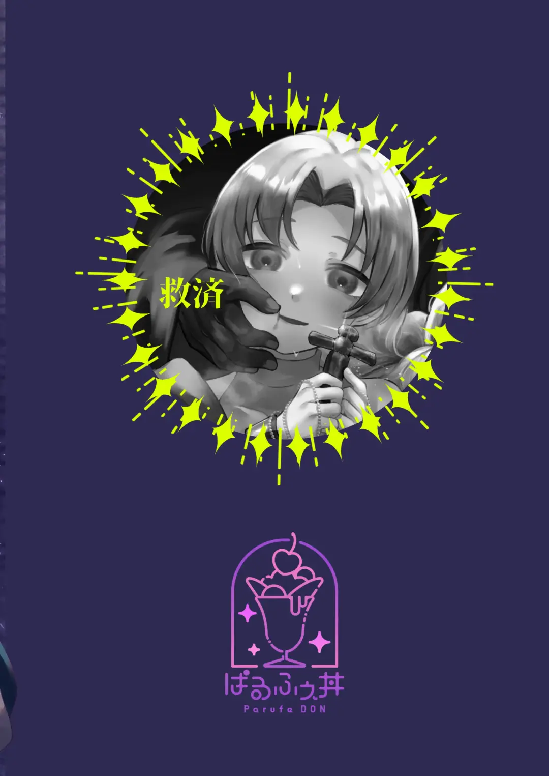 [Moc] Kyuusai Fhentai - Page 30