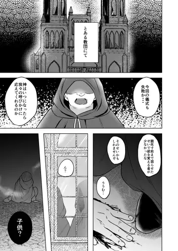 [Moc] Kyuusai Fhentai - Page 2