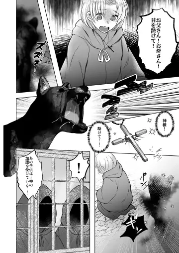 [Moc] Kyuusai Fhentai - Page 3