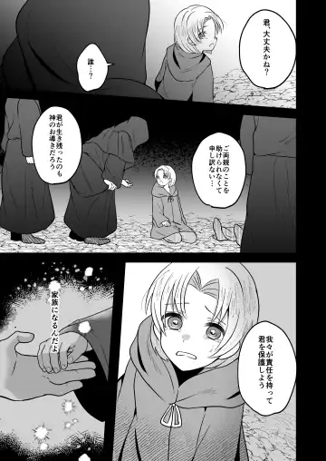 [Moc] Kyuusai Fhentai - Page 4