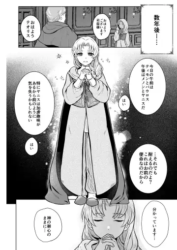 [Moc] Kyuusai Fhentai - Page 5