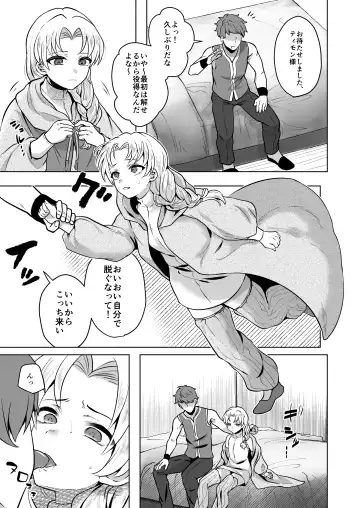 [Moc] Kyuusai Fhentai - Page 6