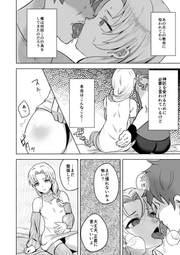 [Moc] Kyuusai Fhentai - Page 7