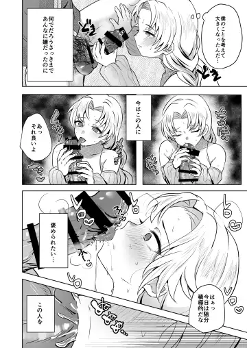 [Moc] Kyuusai Fhentai - Page 9