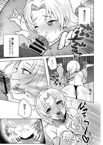 [Moc] Kyuusai Fhentai - Page 10