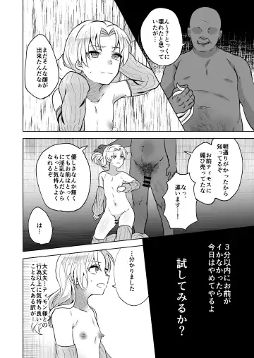 [Moc] Kyuusai Fhentai - Page 15