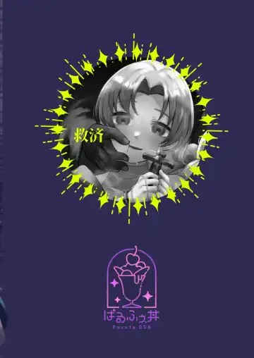 [Moc] Kyuusai Fhentai - Page 30