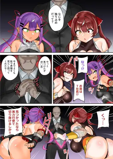 [Fuzui] Virtual Ninja Towa & Marine ~Teki Soshiki ni Tsukamari Semen Nikutsuboka no Maki~ Fhentai - Page 5