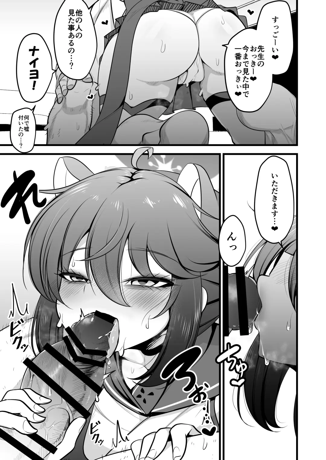 [Mine Thrower] Ichininmae no Lady wa Sensei no Seishori datte Dekiru yo! Fhentai - Page 4