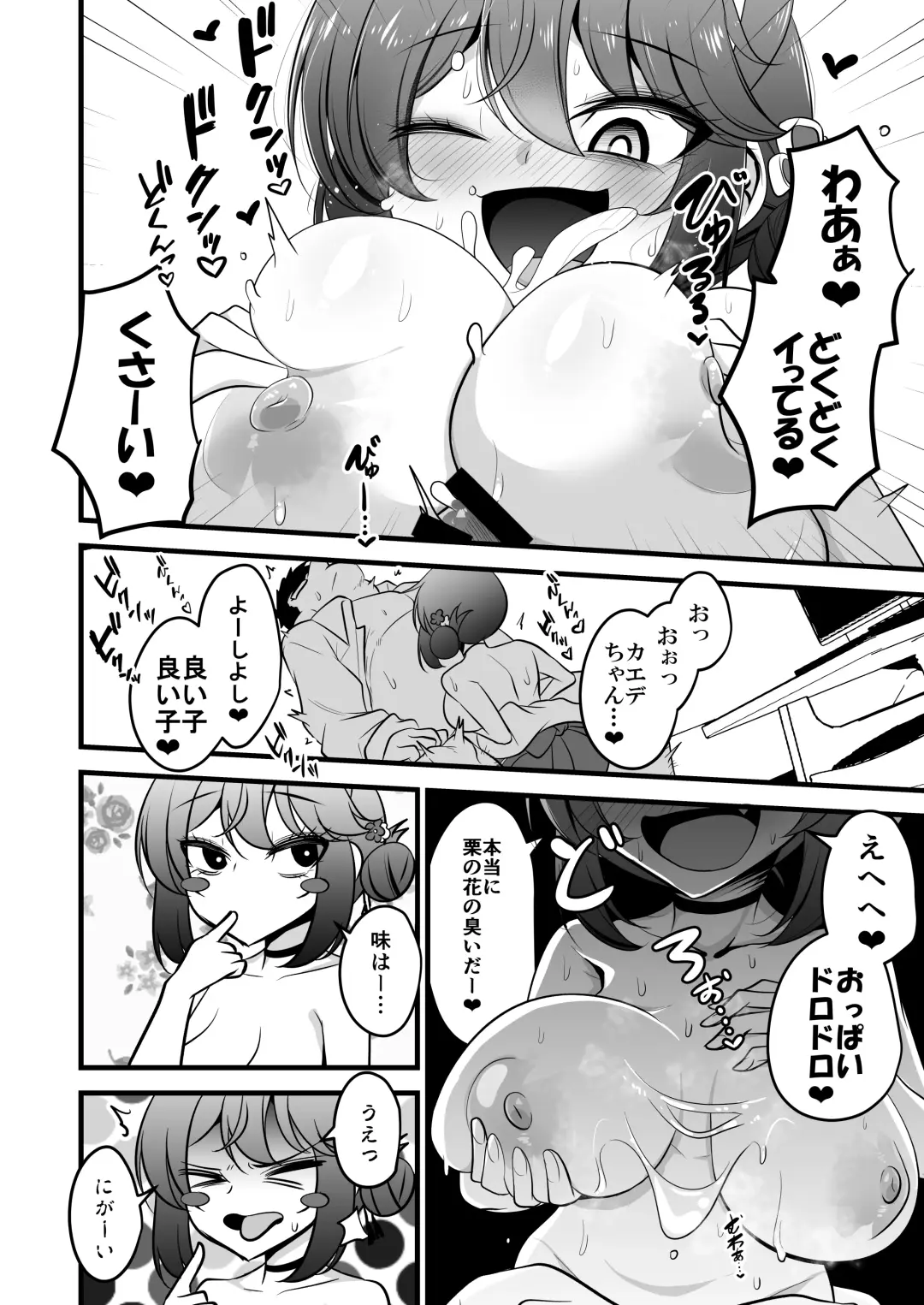 [Mine Thrower] Ichininmae no Lady wa Sensei no Seishori datte Dekiru yo! Fhentai - Page 9