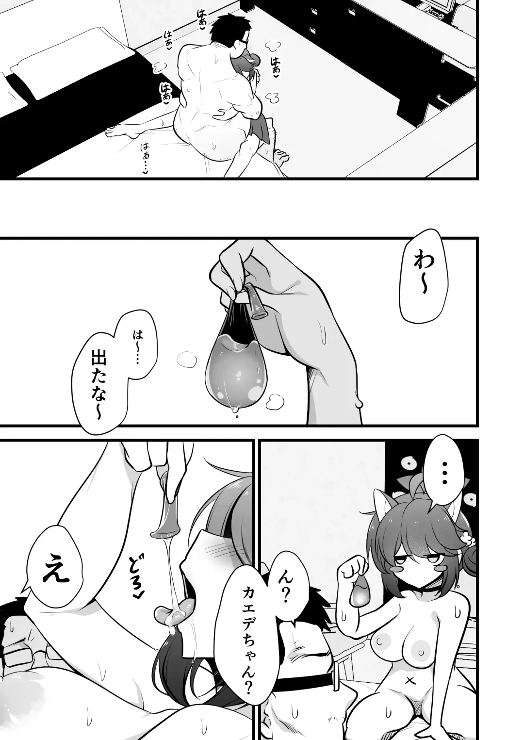 [Mine Thrower] Ichininmae no Lady wa Sensei no Seishori datte Dekiru yo! Fhentai - Page 20