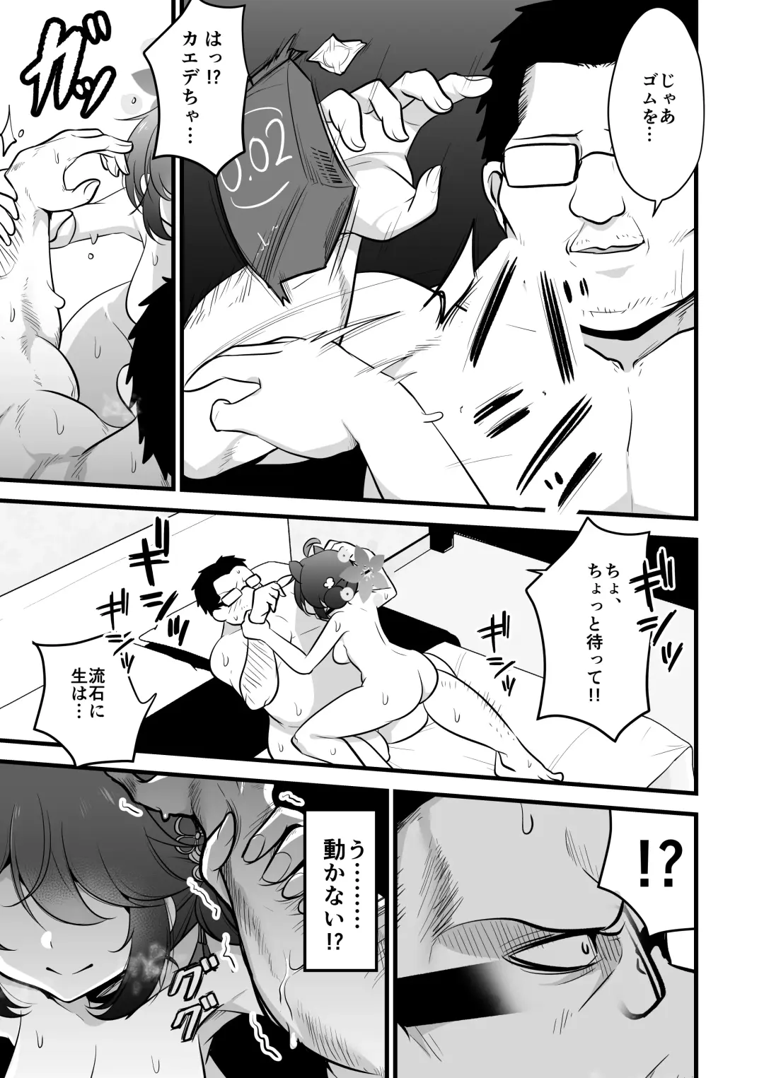 [Mine Thrower] Ichininmae no Lady wa Sensei no Seishori datte Dekiru yo! Fhentai - Page 22