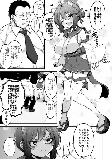 [Mine Thrower] Ichininmae no Lady wa Sensei no Seishori datte Dekiru yo! Fhentai - Page 2