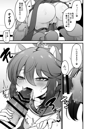 [Mine Thrower] Ichininmae no Lady wa Sensei no Seishori datte Dekiru yo! Fhentai - Page 4