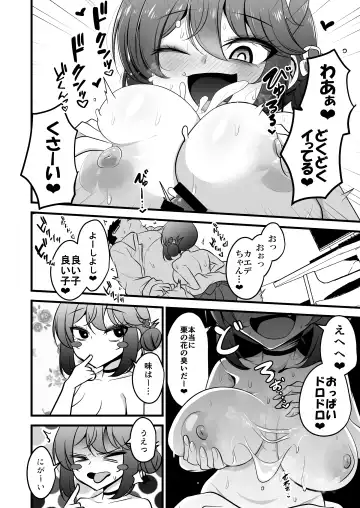 [Mine Thrower] Ichininmae no Lady wa Sensei no Seishori datte Dekiru yo! Fhentai - Page 9