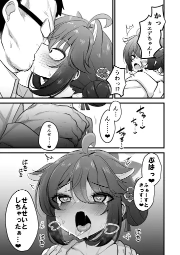 [Mine Thrower] Ichininmae no Lady wa Sensei no Seishori datte Dekiru yo! Fhentai - Page 10